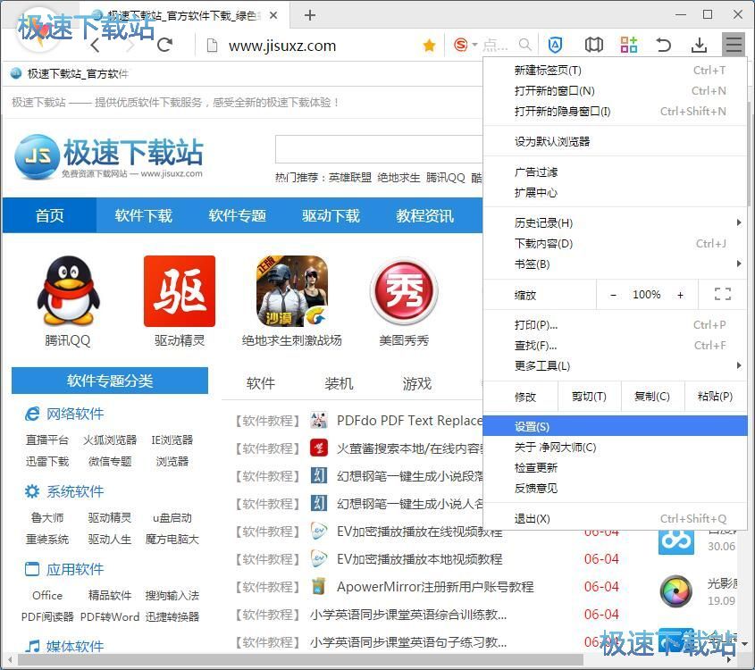 图：管理搜索引擎教程