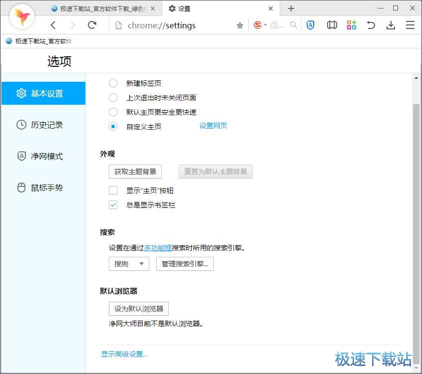 图：管理搜索引擎教程
