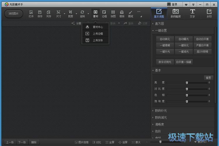 图：批量调整尺寸教程