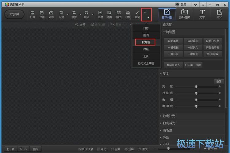 图：批量调整尺寸教程