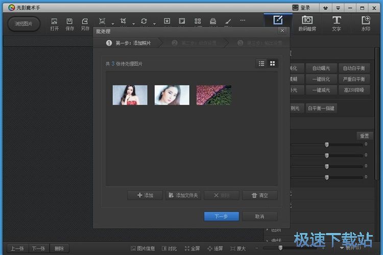 图：批量调整尺寸教程