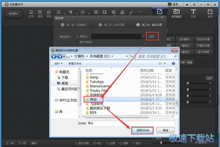 图：批量调整尺寸教程