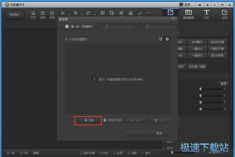 图：批量调整尺寸教程