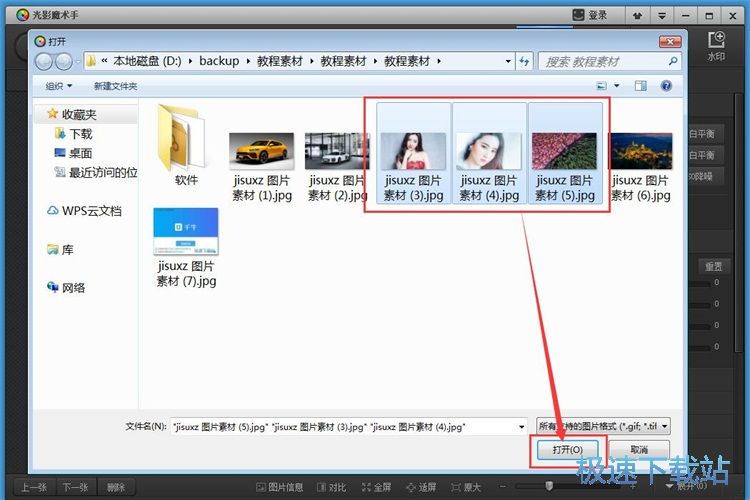 图：批量调整尺寸教程