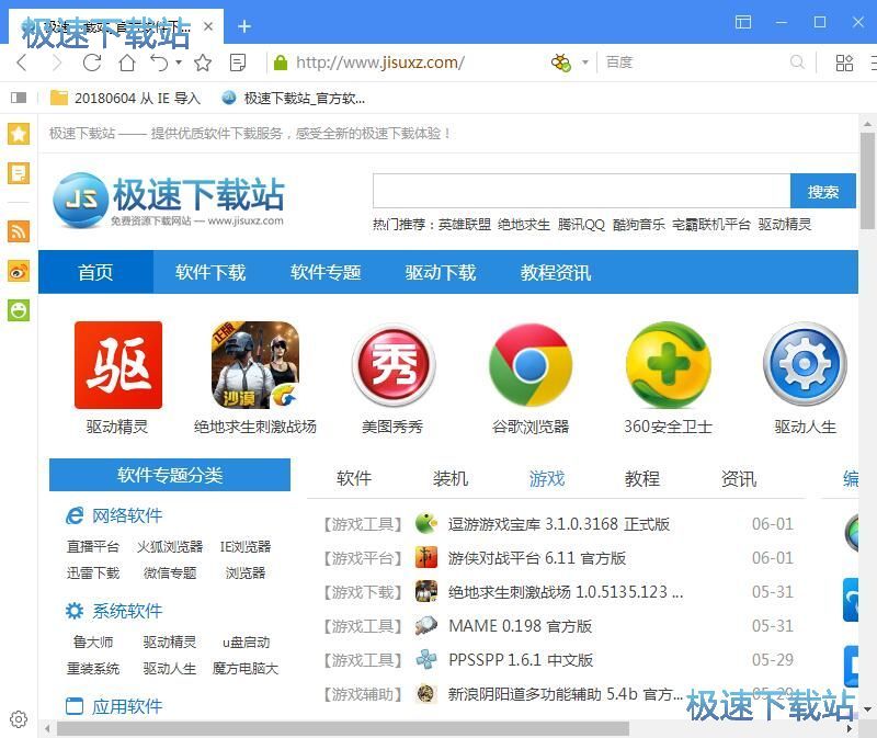 图：管理网页书签教程