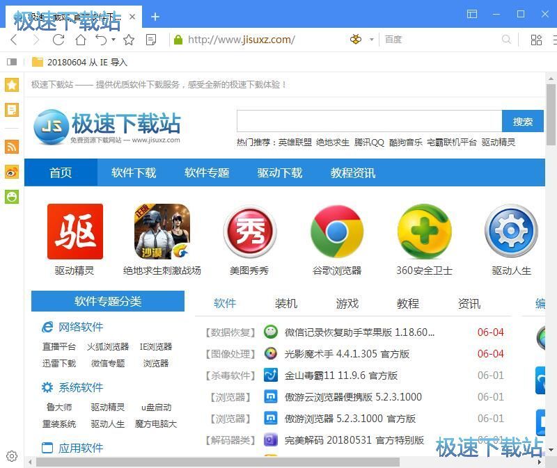 图：管理网页书签教程