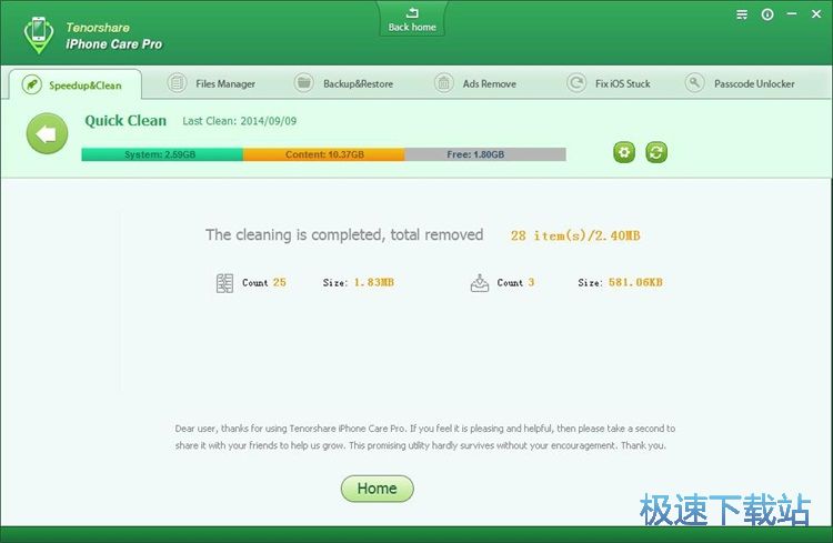 图：iPhone优化加速教程