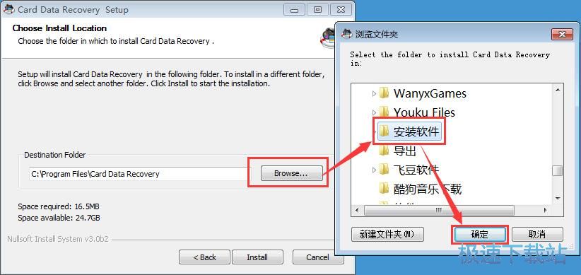 图：Tenorshare Card Data Recovery安装教程