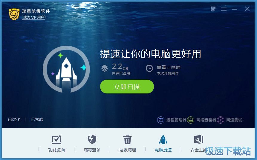 图：电脑优化加速教程