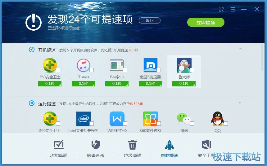 图：电脑优化加速教程