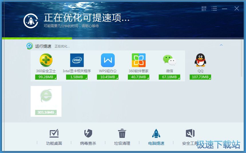 图：电脑优化加速教程