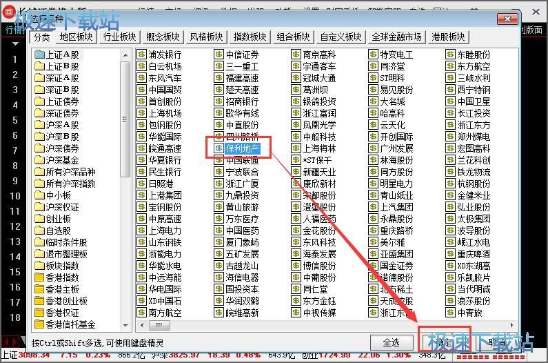 图：自选股添加教程