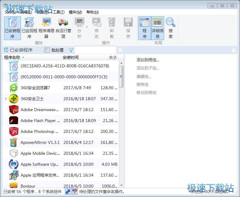 图：软件卸载教程