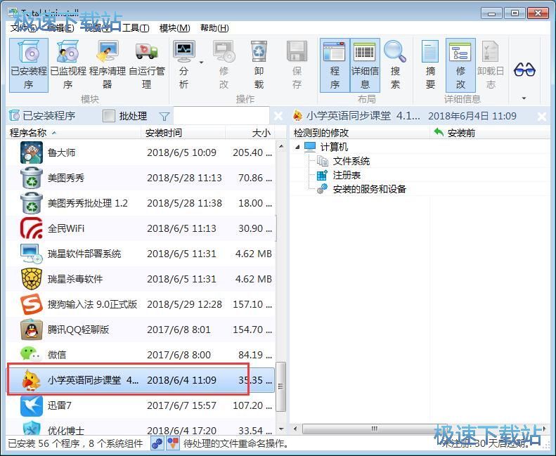 图：软件卸载教程