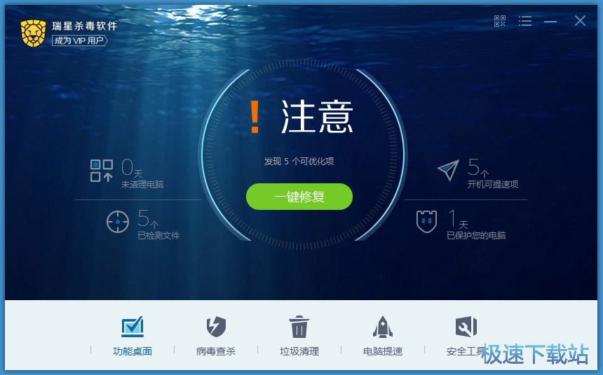 图：快速扫描电脑病毒教程