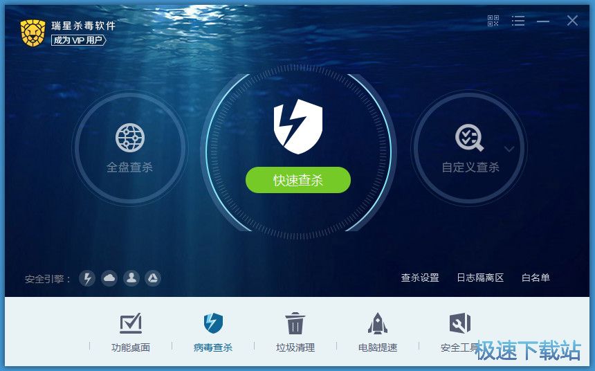 图：快速扫描电脑病毒教程