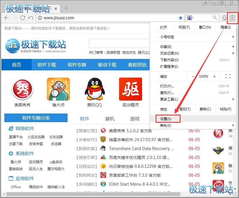 图：设置鼠标手势教程