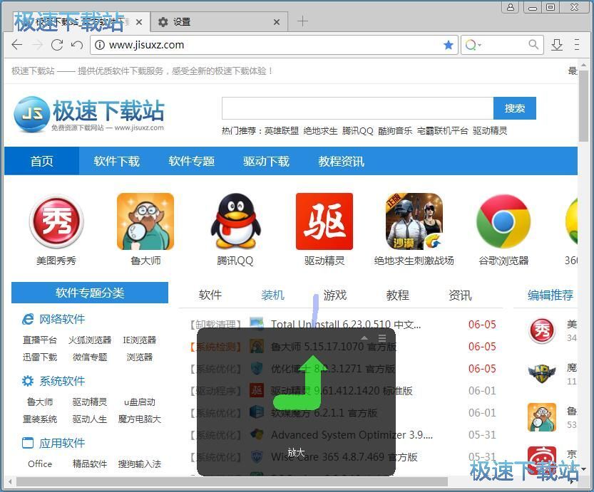 图：设置鼠标手势教程
