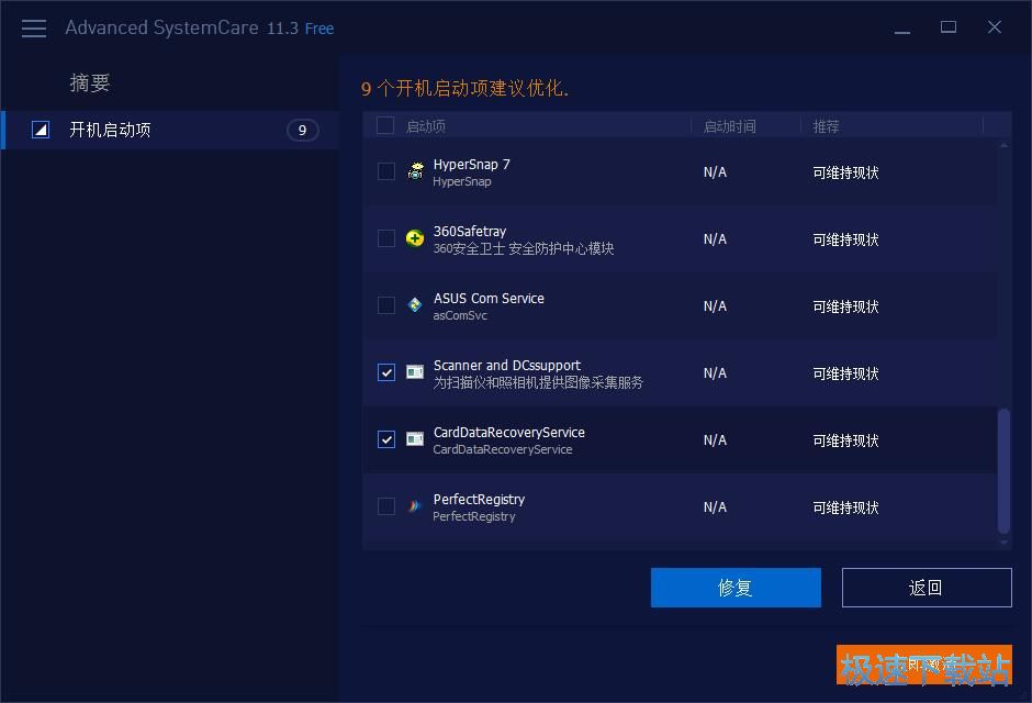 图：管理开机启动项教程