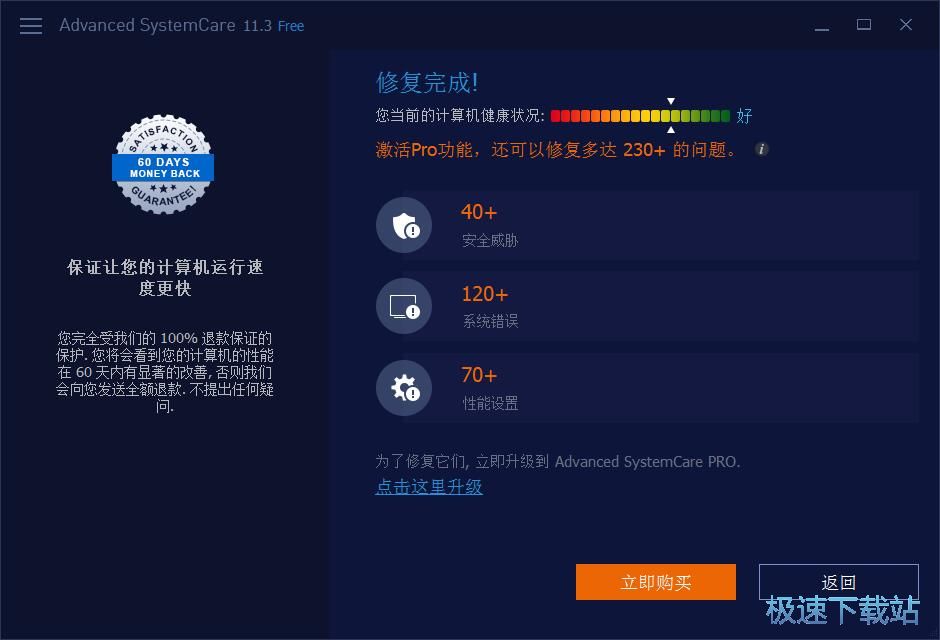 图：管理开机启动项教程