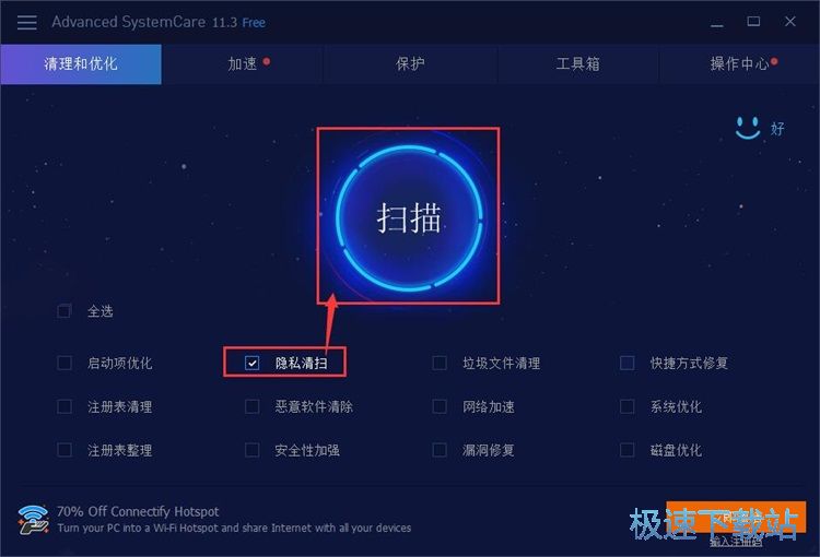 图：隐私清理教程