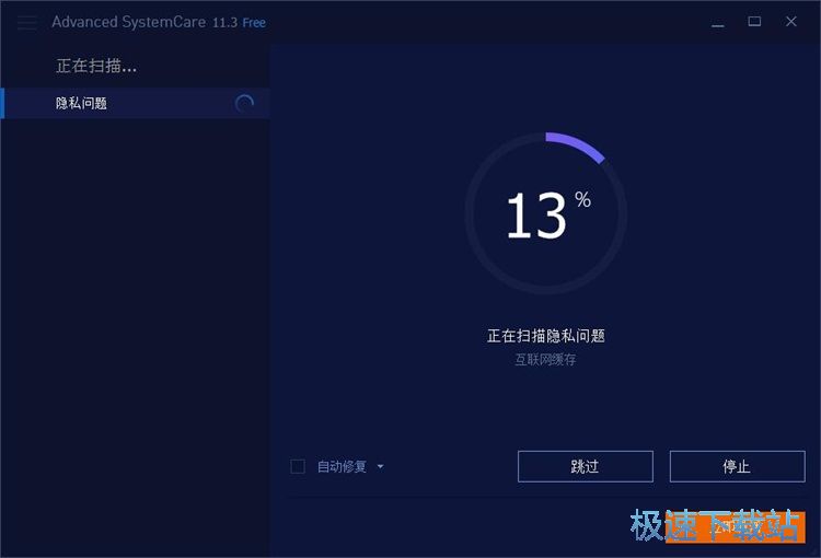 图：隐私清理教程