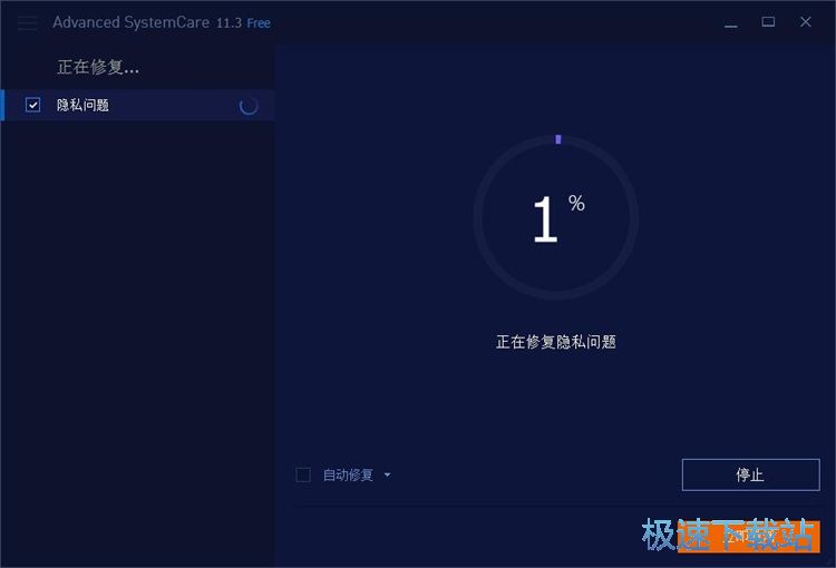 图：隐私清理教程