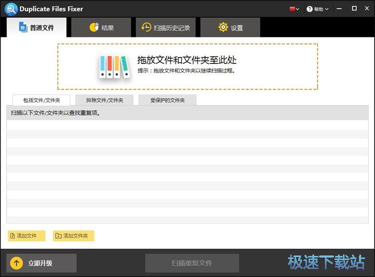 图：扫描重复文件教程