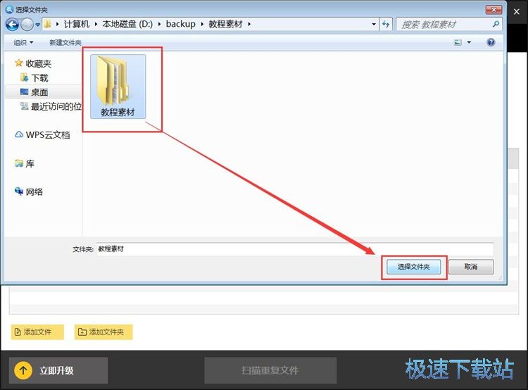 图：扫描重复文件教程