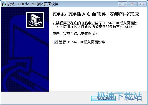 图：PDFdo Insert Page安装教程