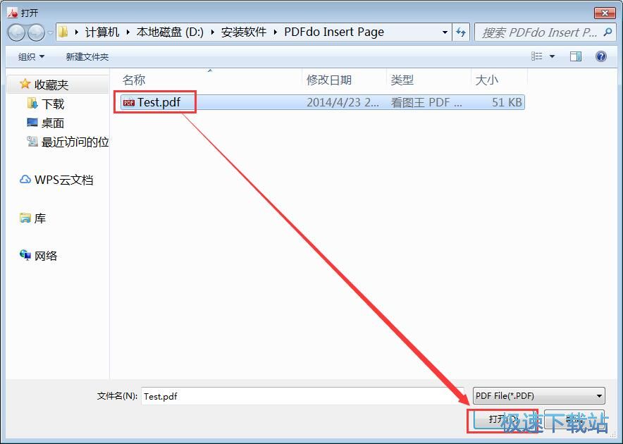 图：PDF页面插入教程