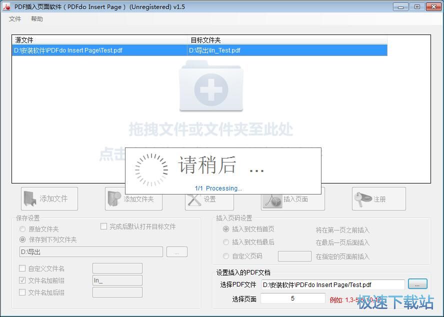 图：PDF页面插入教程