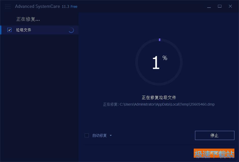 图：垃圾文件清理教程