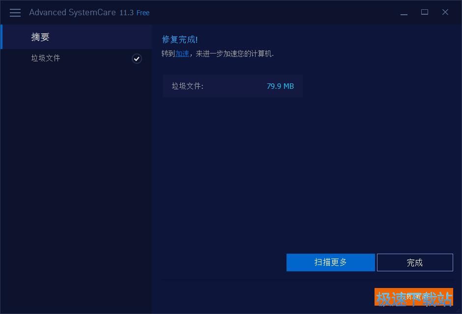 图：垃圾文件清理教程