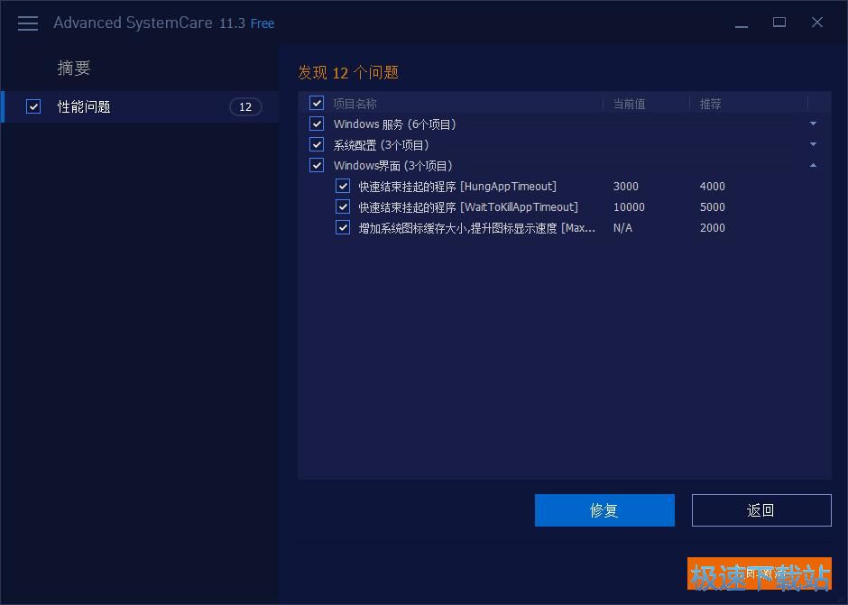图：系统优化教程