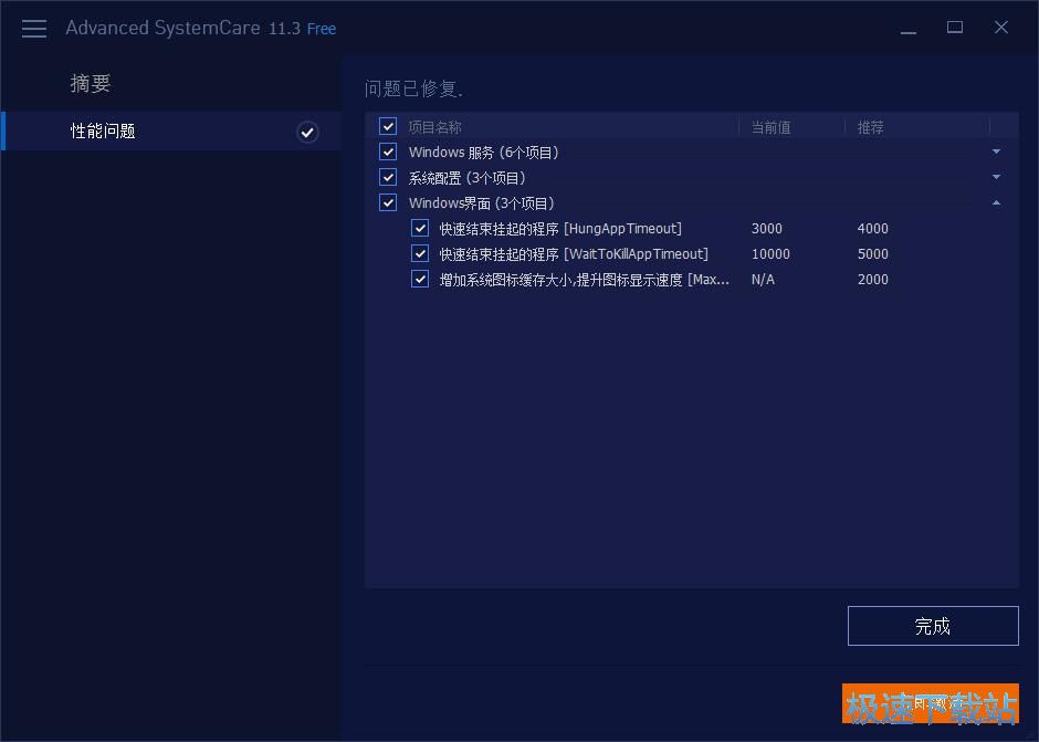 图：系统优化教程