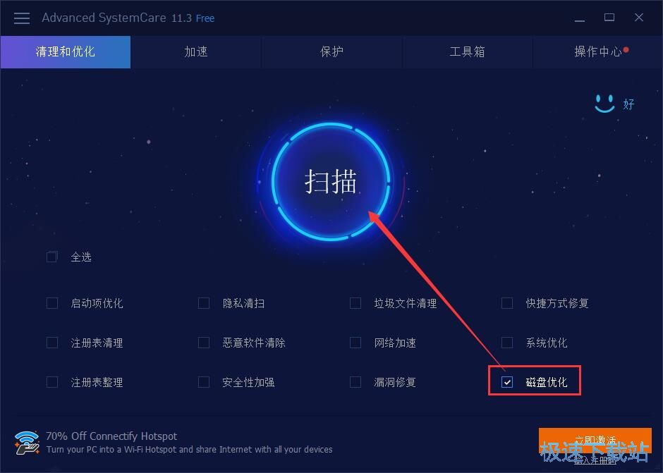 图：磁盘优化教程