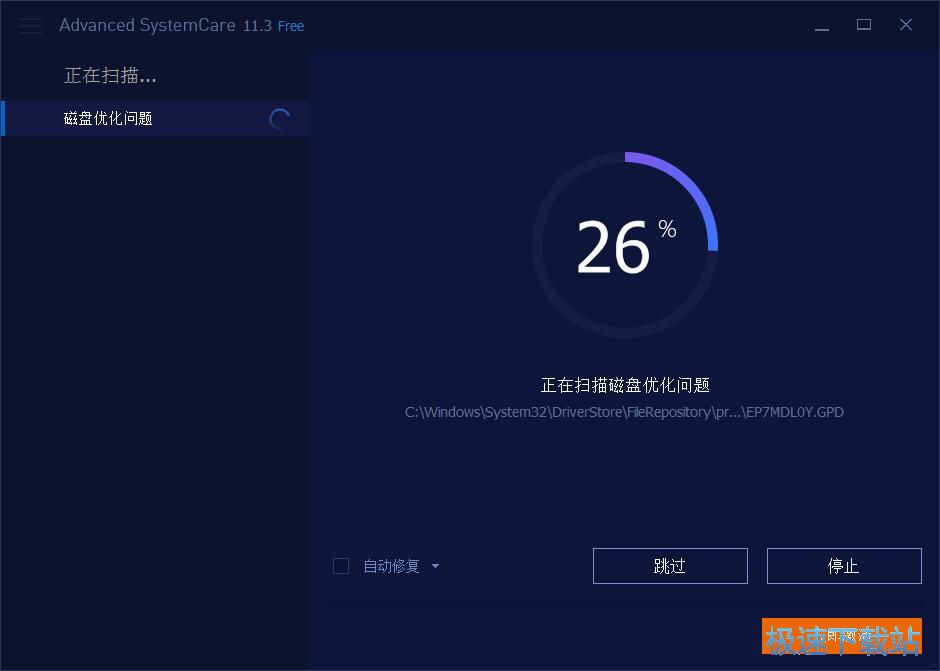 图：磁盘优化教程