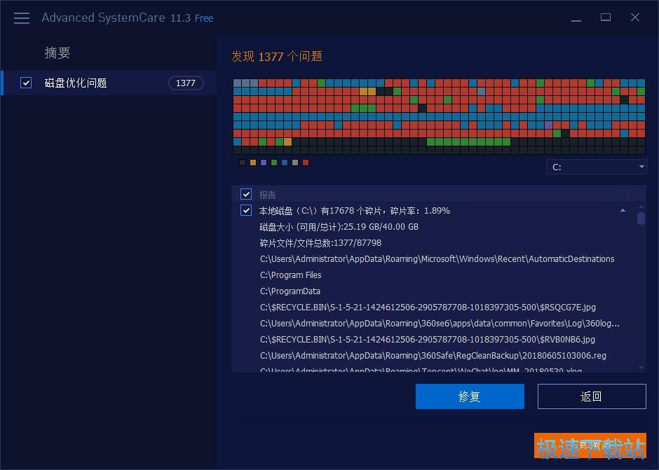 图：磁盘优化教程