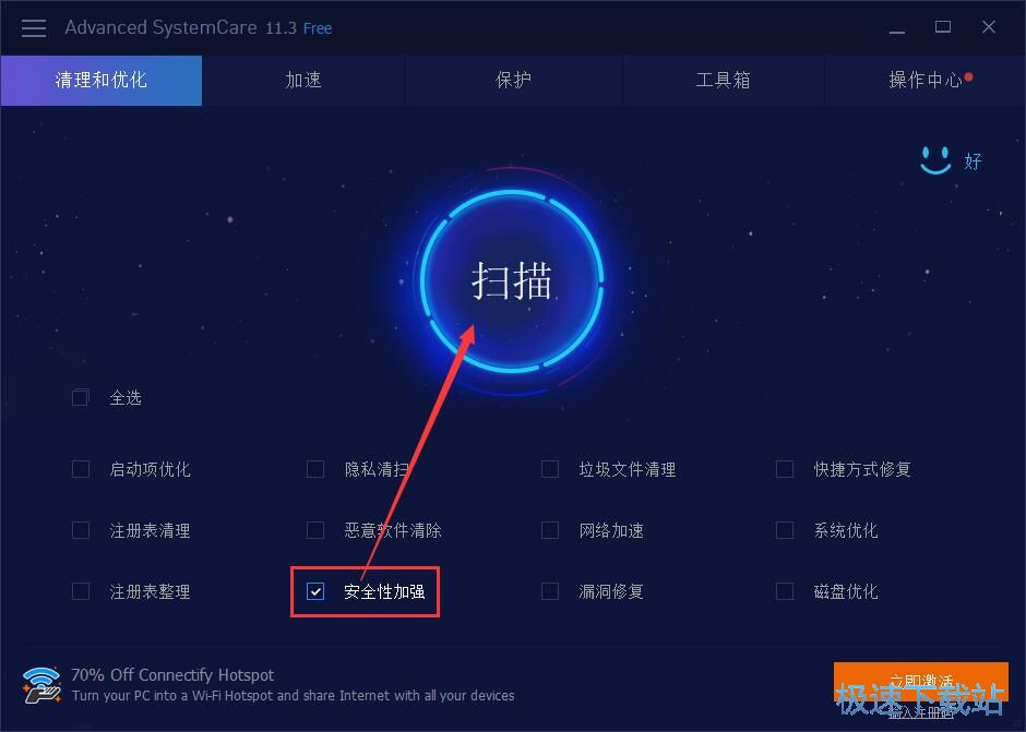 图：加强系统安全性教程