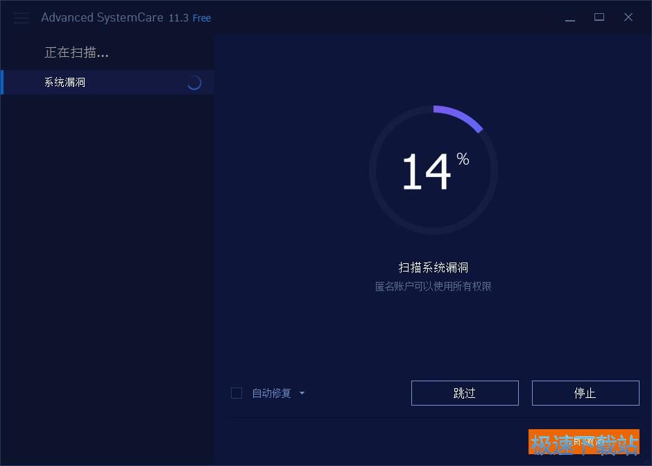 图：加强系统安全性教程