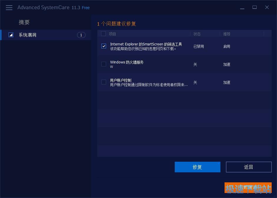 图：加强系统安全性教程