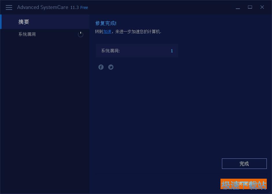 图：加强系统安全性教程