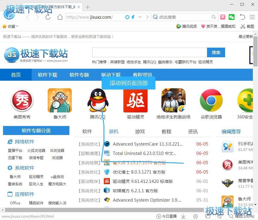 图：设置鼠标手势教程