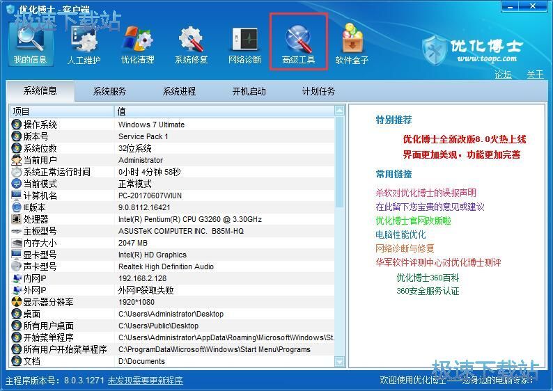 图：加密本地文件教程
