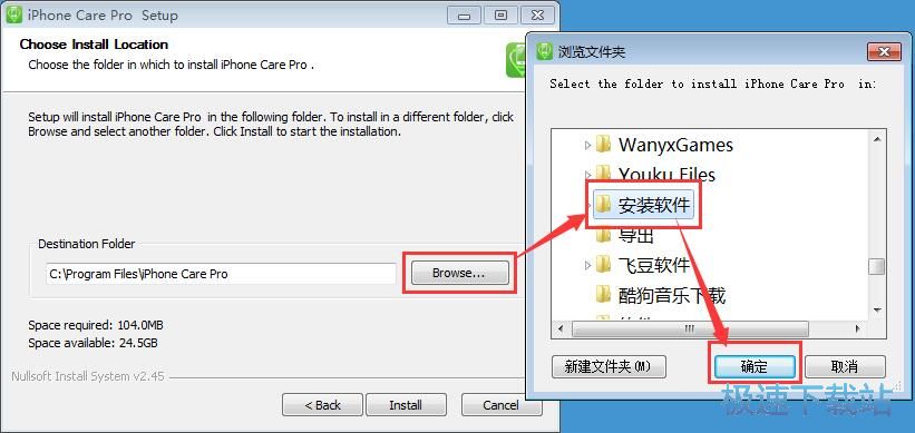 图：Tenorshare iPhone Care Pro安装教程