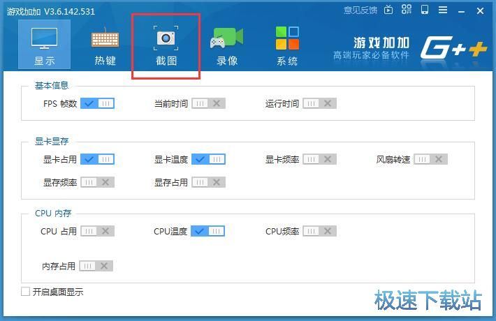 图：屏幕截图教程