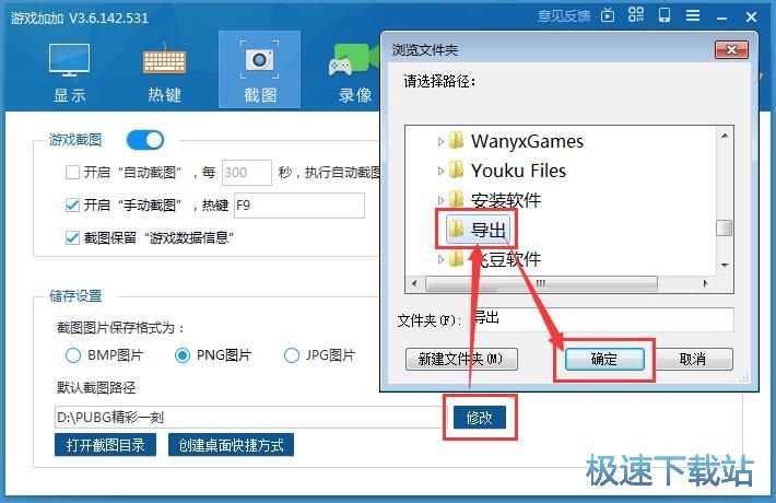 图：屏幕截图教程
