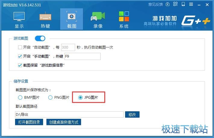图：屏幕截图教程