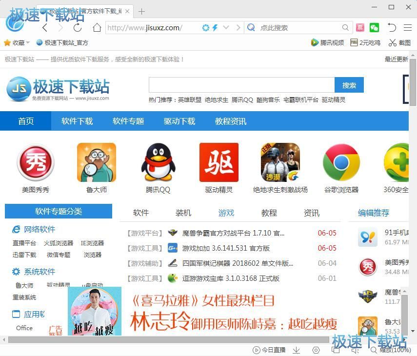 图：管理网页收藏教程